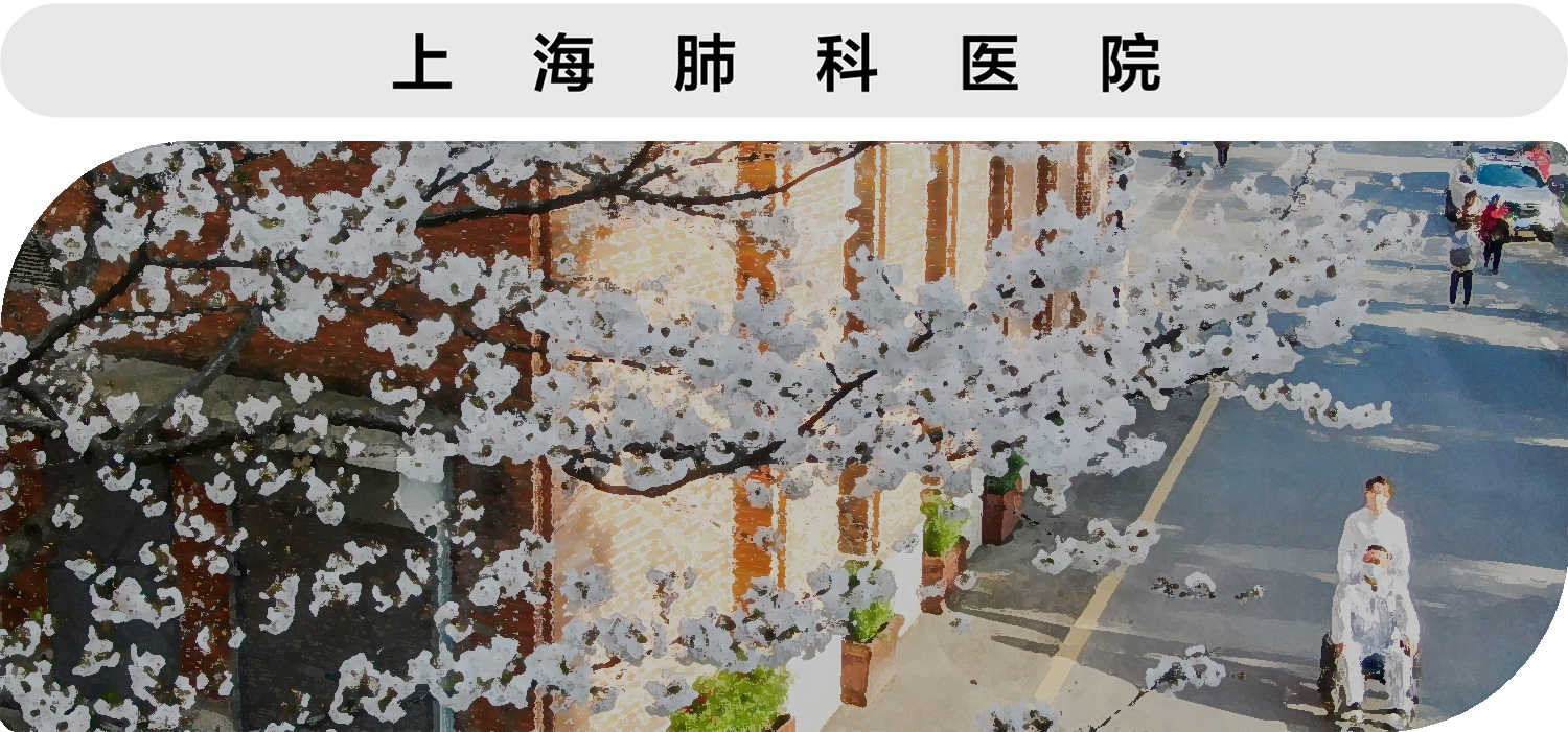 8-肺科.jpg